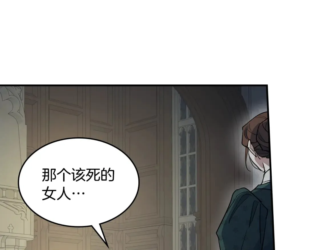 第112话 火上浇油 第50页