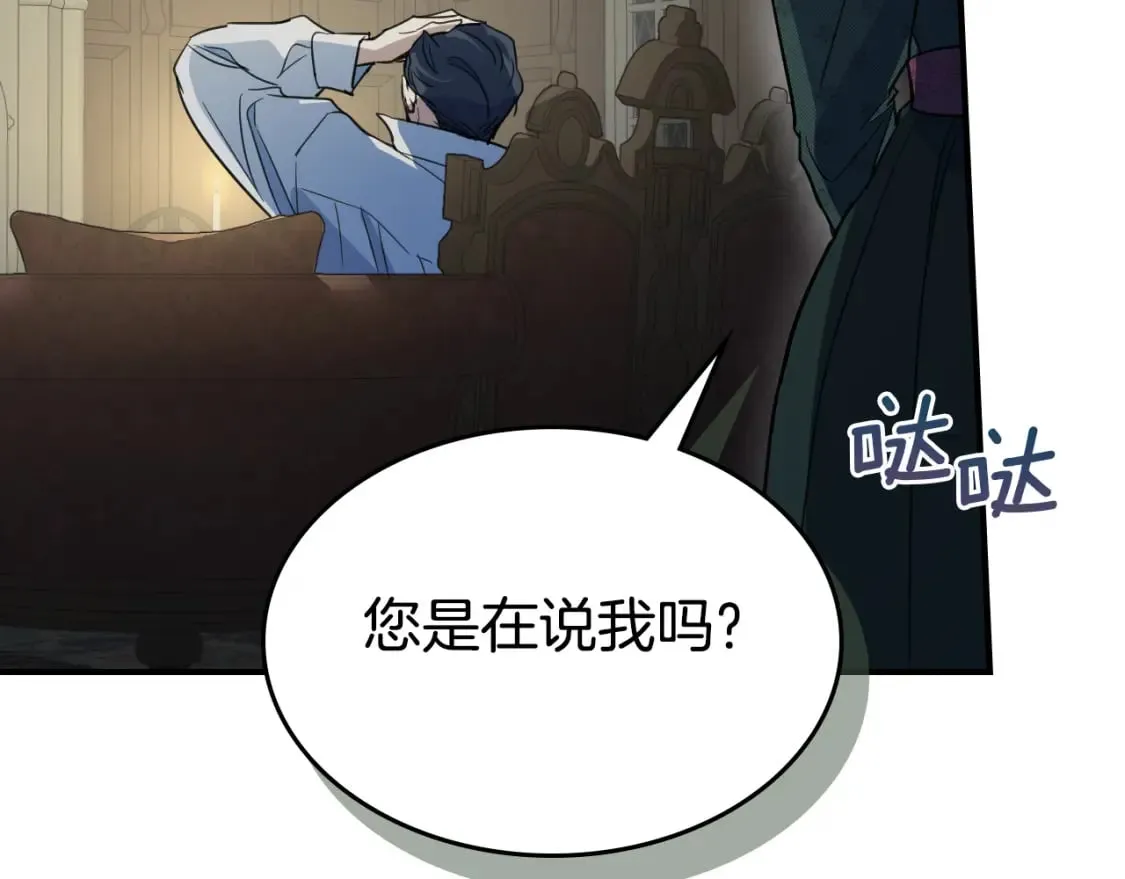 第112话 火上浇油 第51页