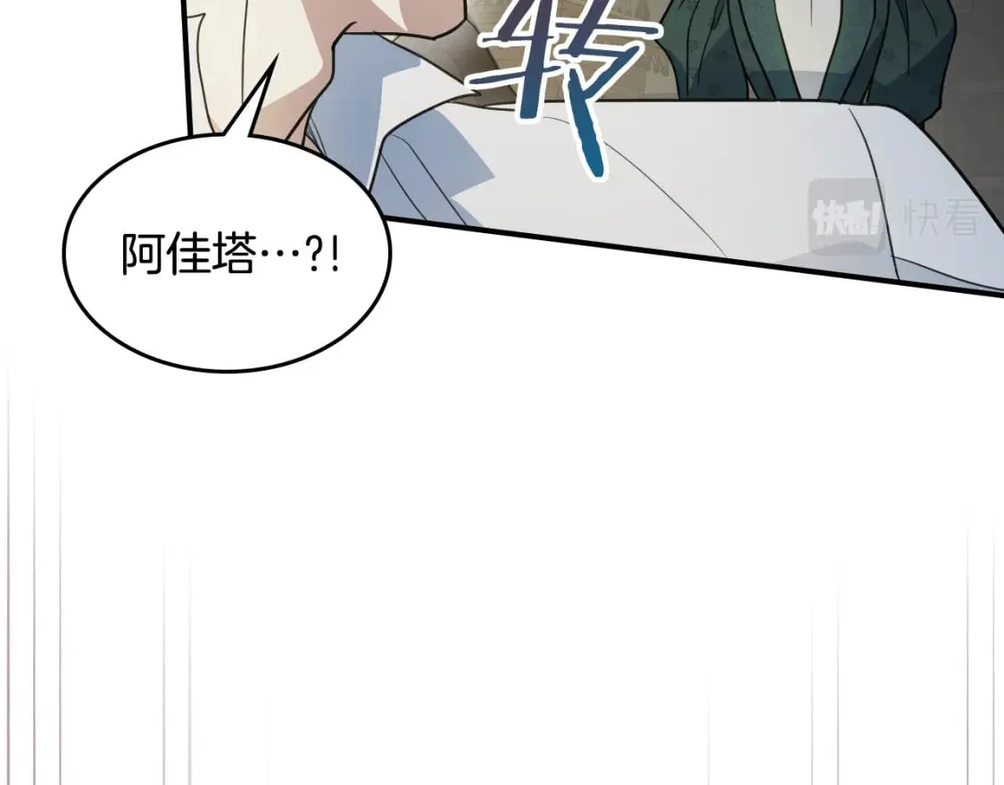 第112话 火上浇油 第53页
