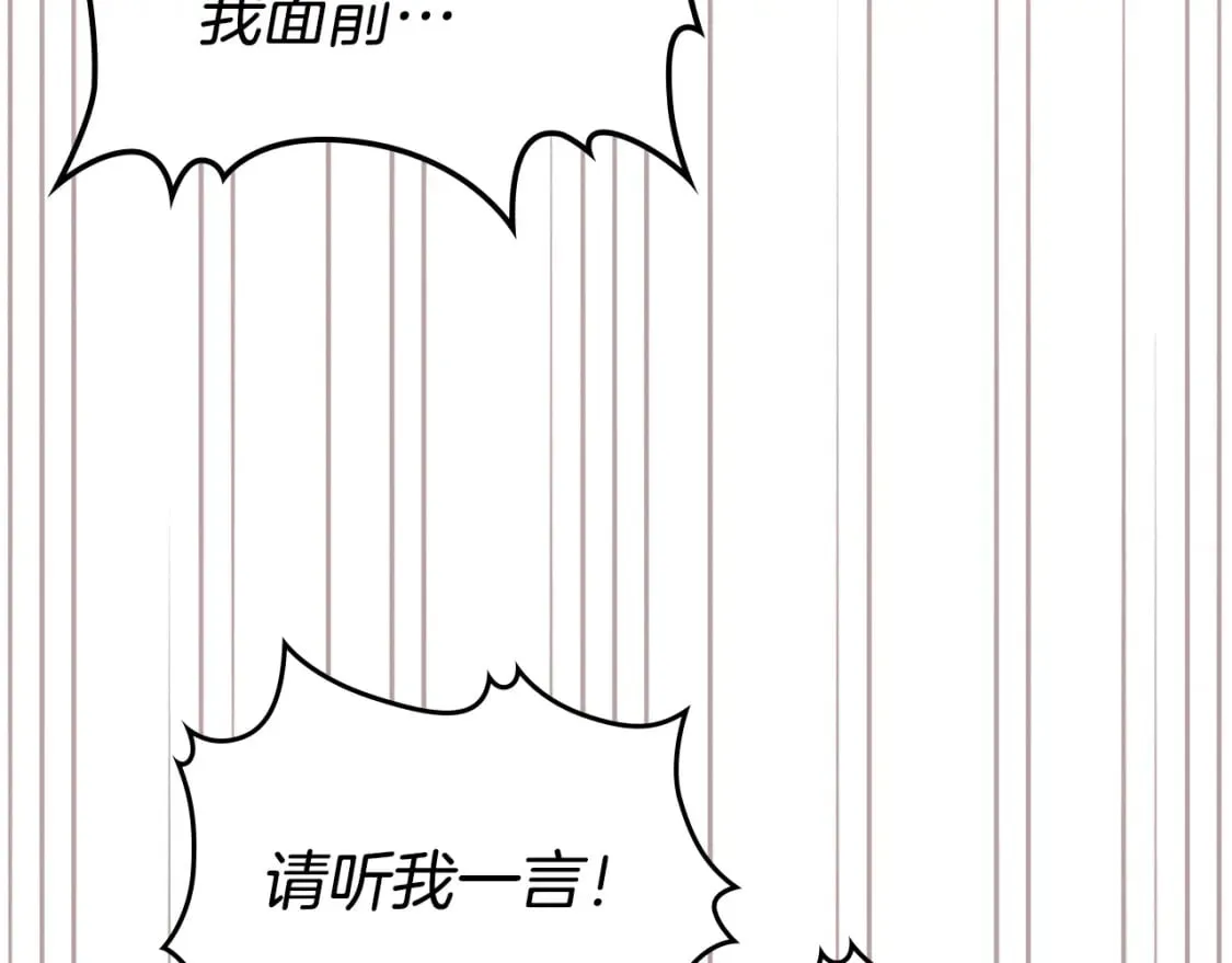第112话 火上浇油 第55页