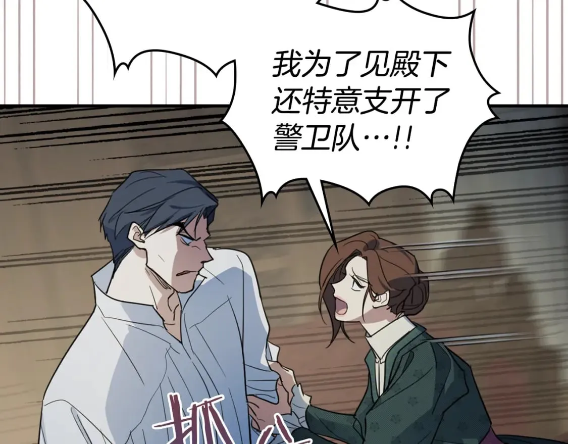 第112话 火上浇油 第56页