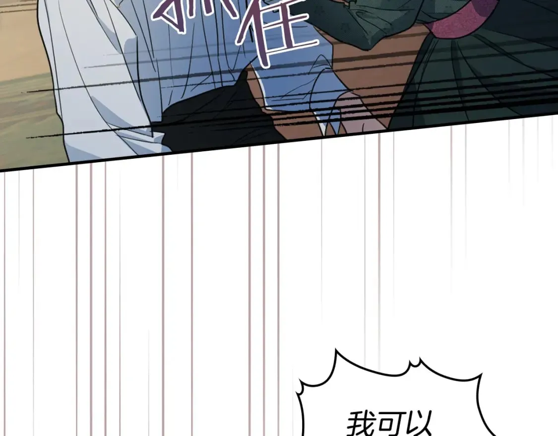第112话 火上浇油 第57页