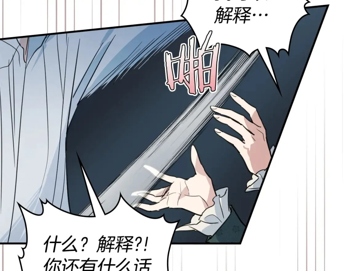 第112话 火上浇油 第58页