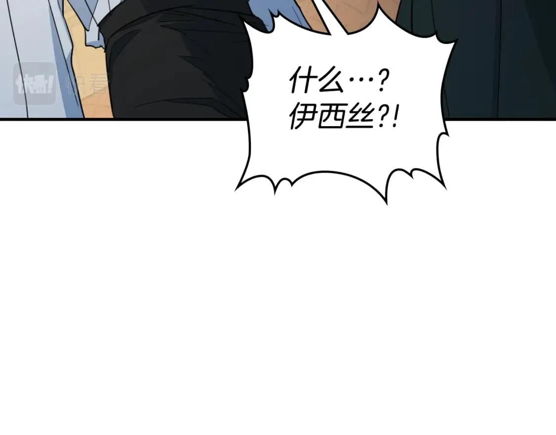 第112话 火上浇油 第66页