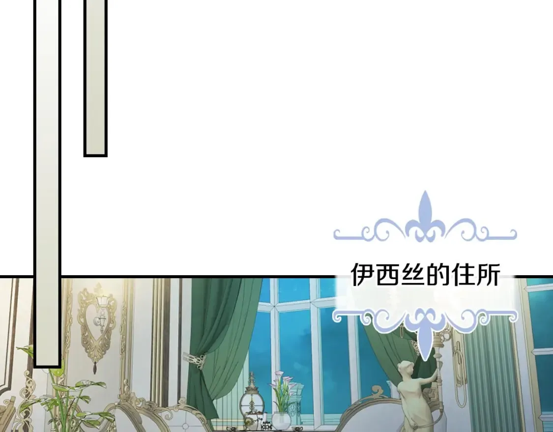 第112话 火上浇油 第94页