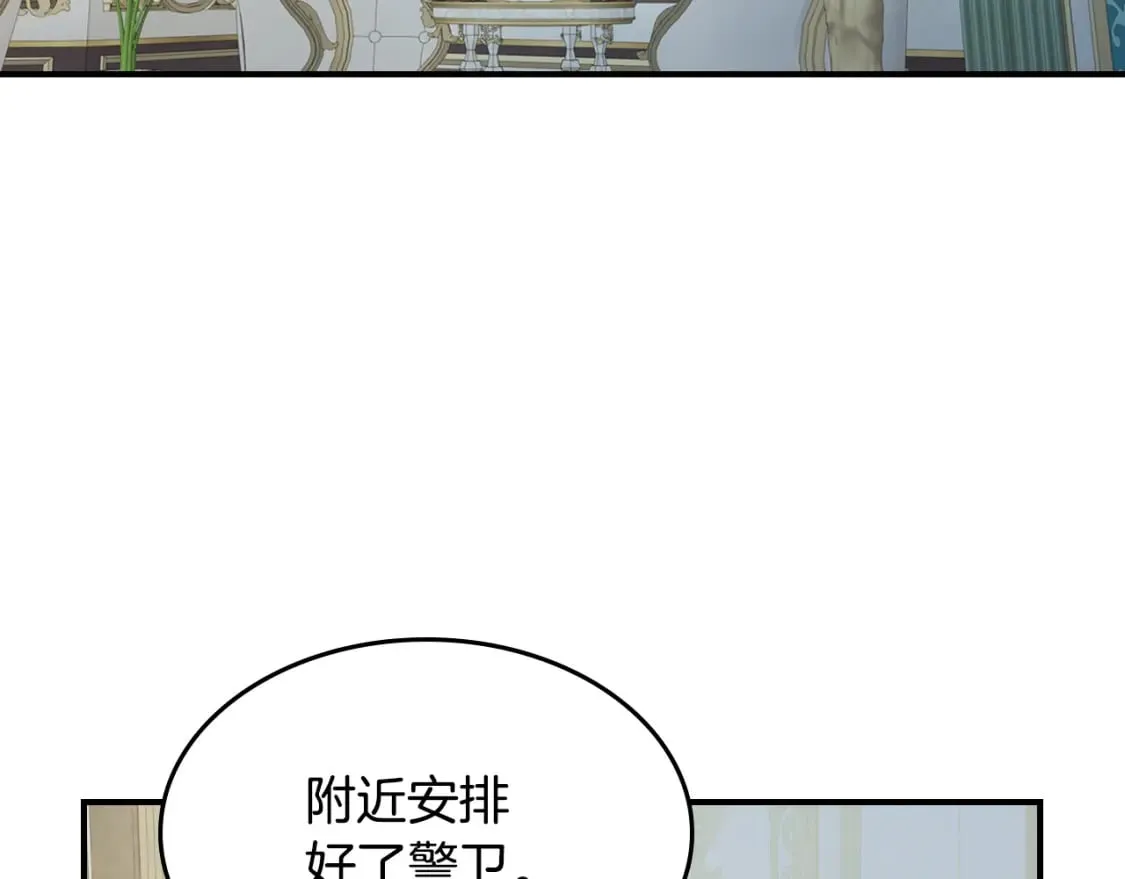 第112话 火上浇油 第95页
