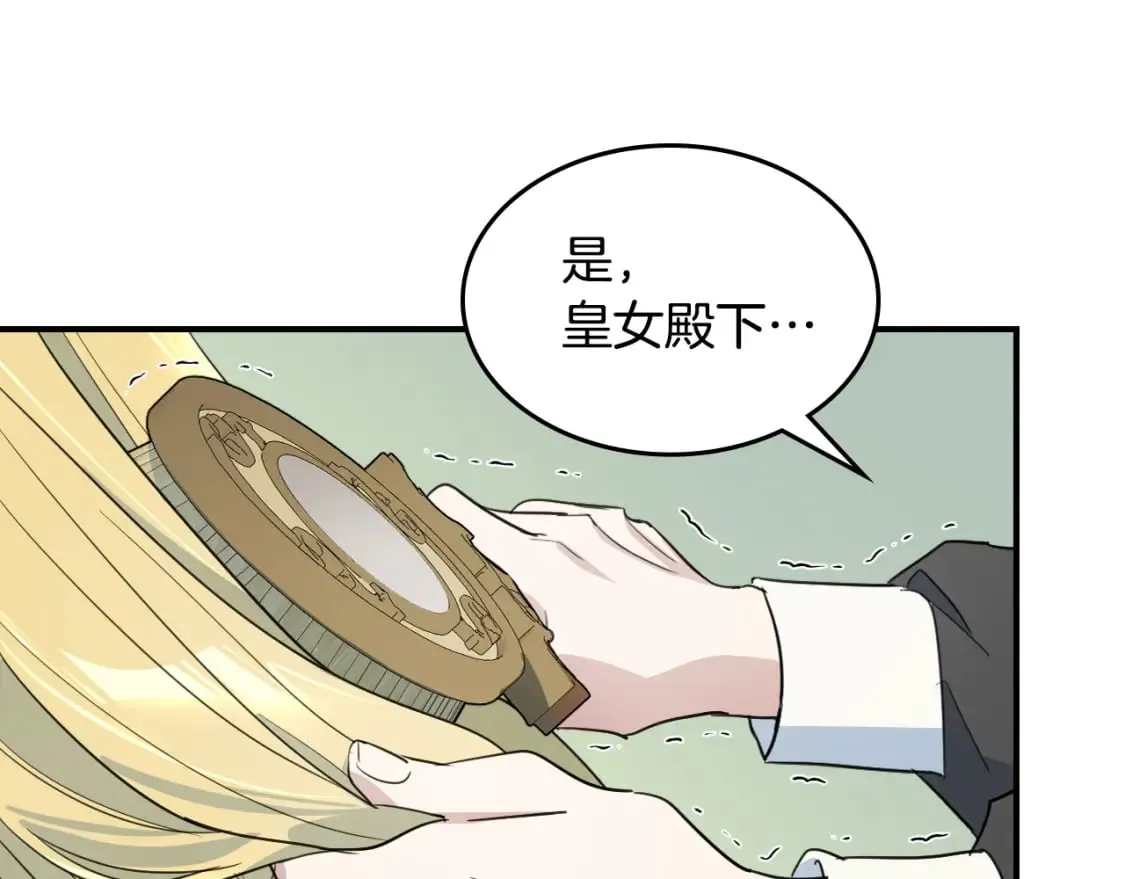 第112话 火上浇油 第98页