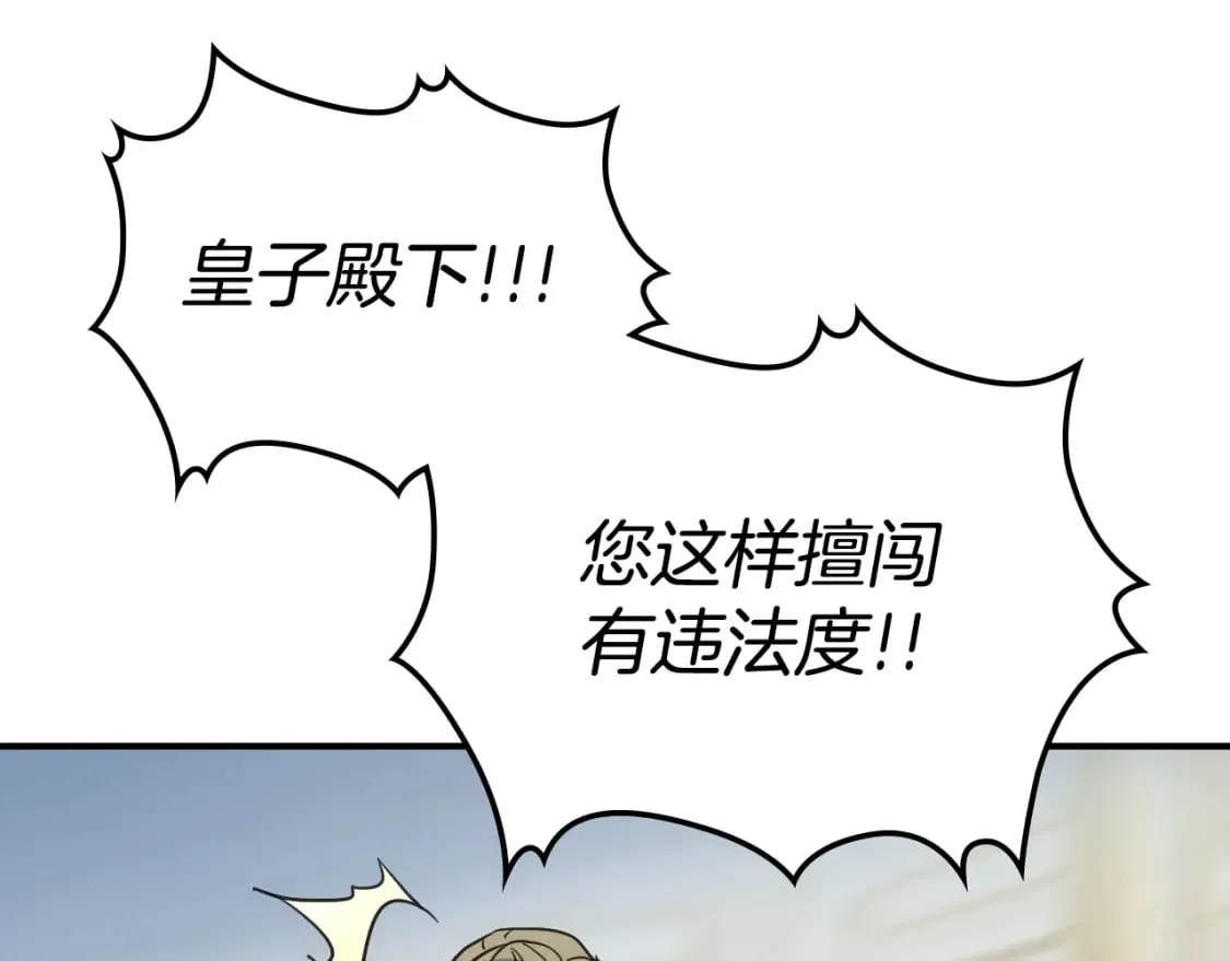 第112话 火上浇油 第101页