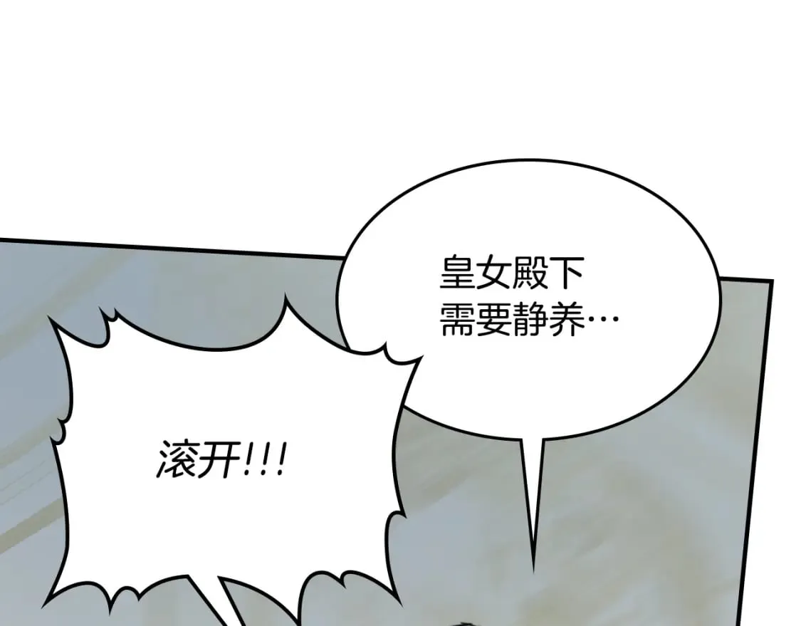 第112话 火上浇油 第103页