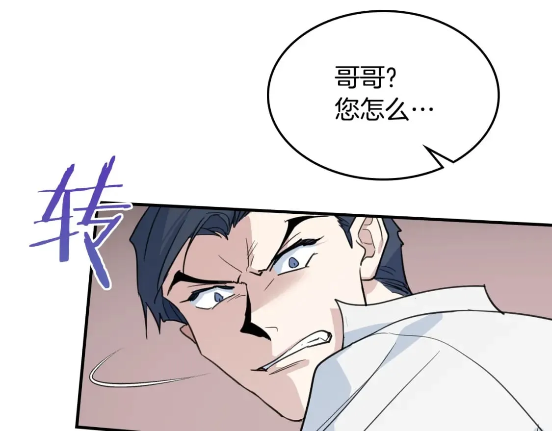 第112话 火上浇油 第106页