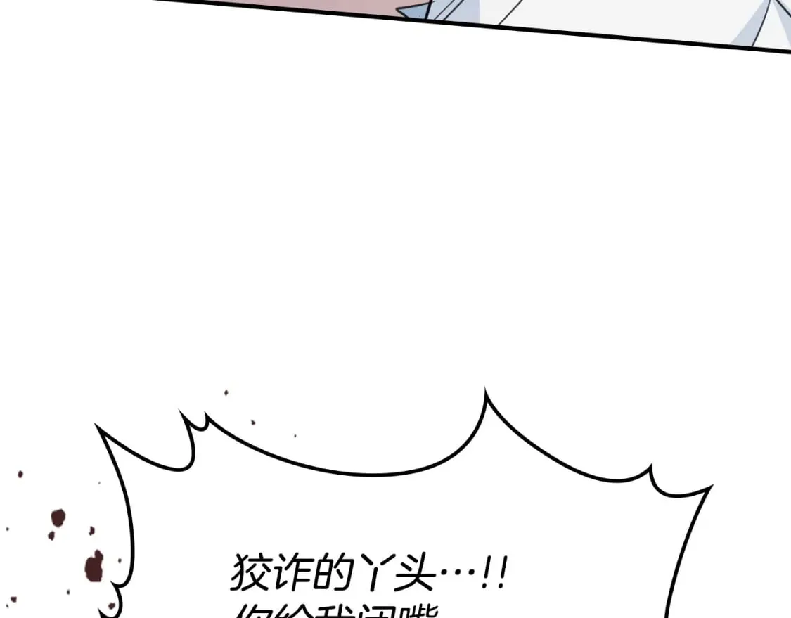 第112话 火上浇油 第107页