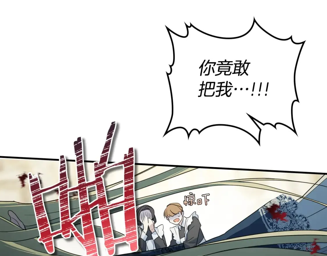 第112话 火上浇油 第110页