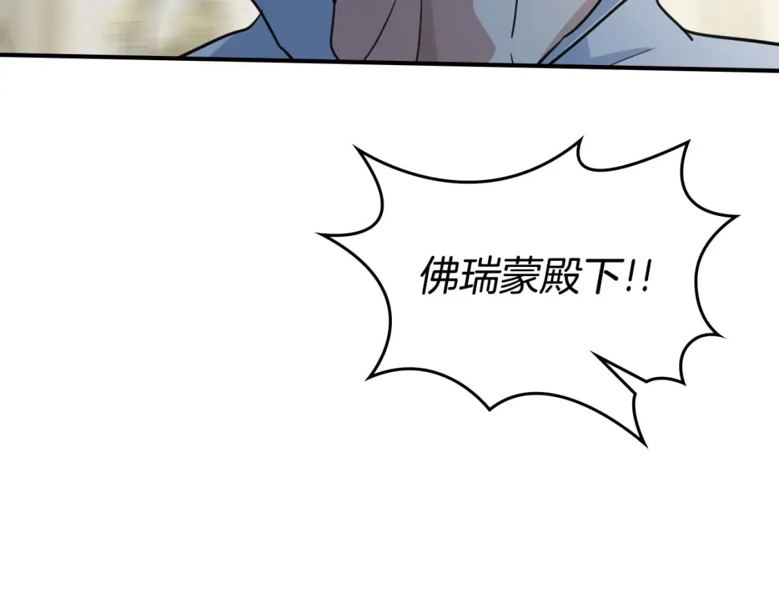 第112话 火上浇油 第120页