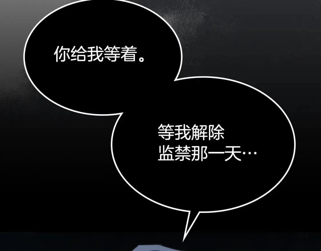 第112话 火上浇油 第126页