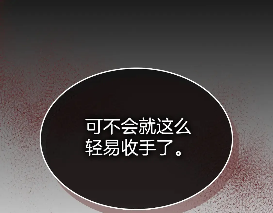 第112话 火上浇油 第128页