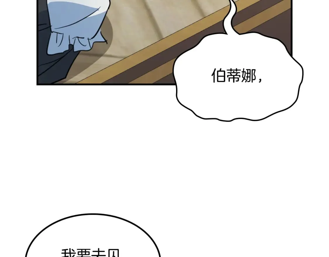 第112话 火上浇油 第134页