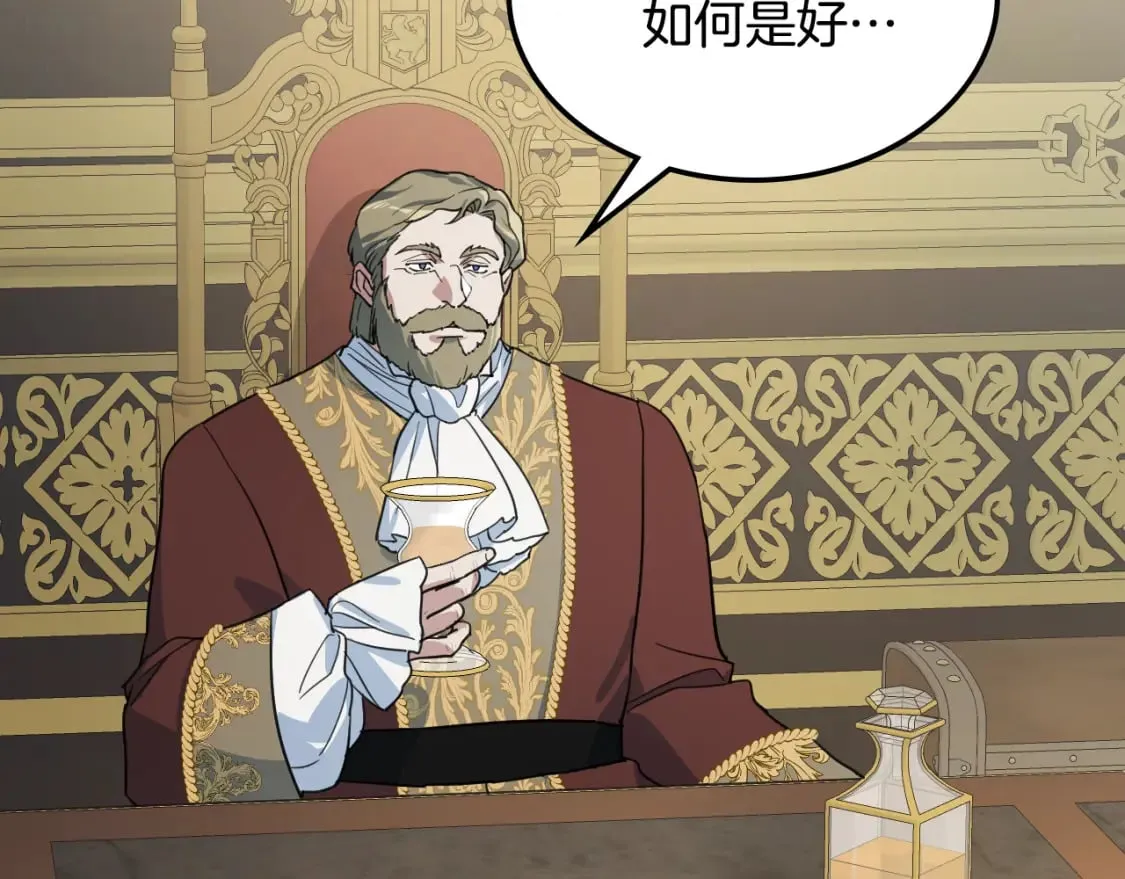 第112话 火上浇油 第142页