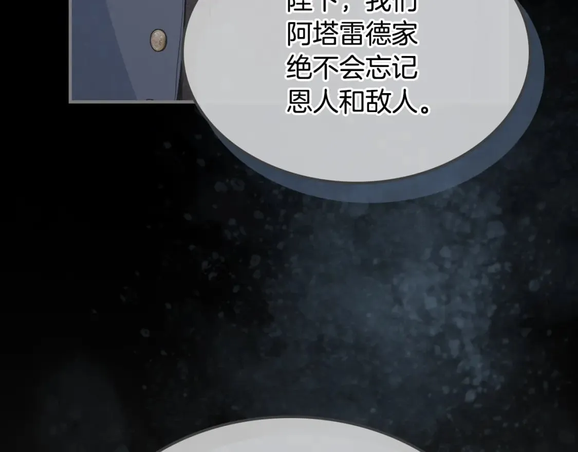 第112话 火上浇油 第147页