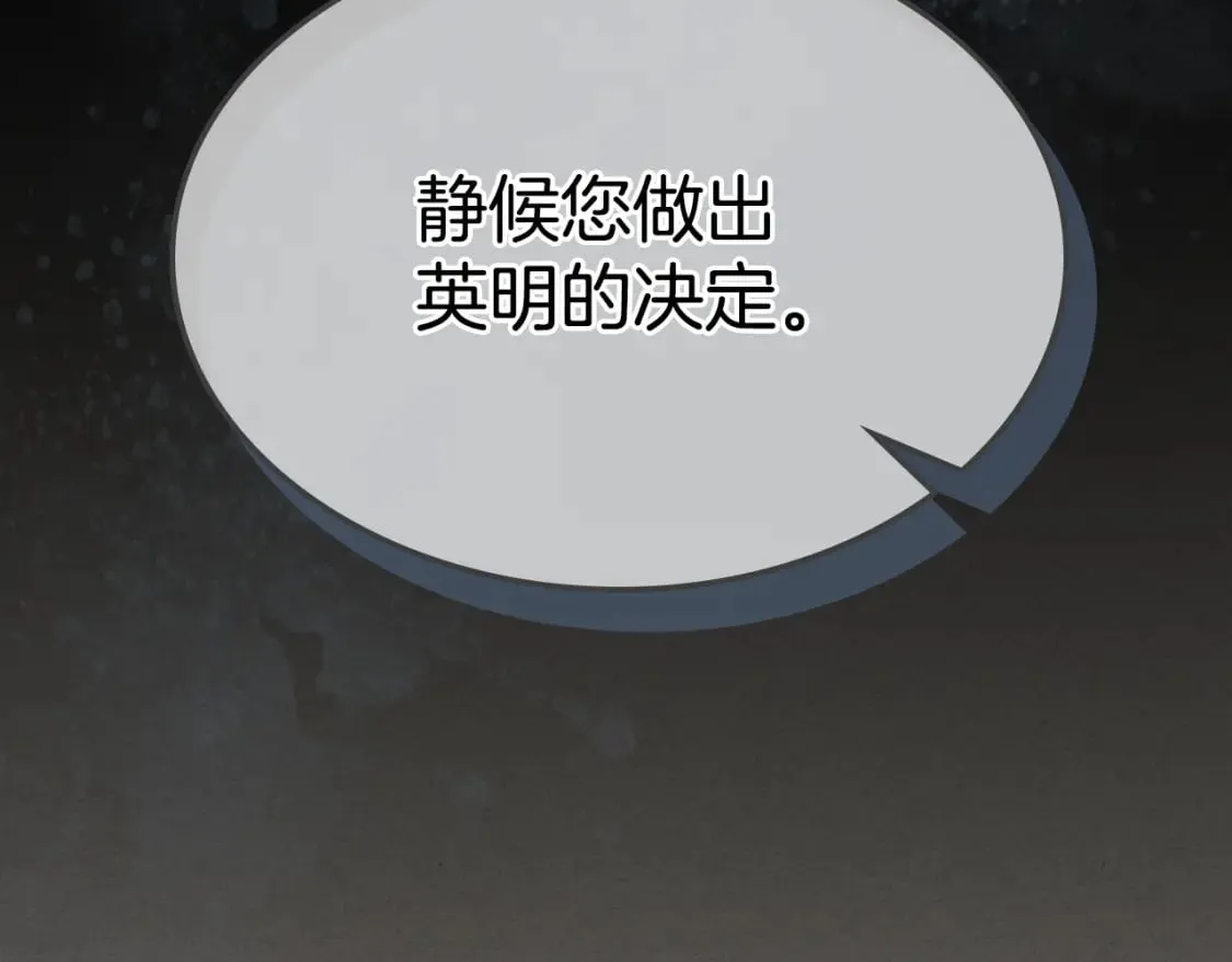 第112话 火上浇油 第148页