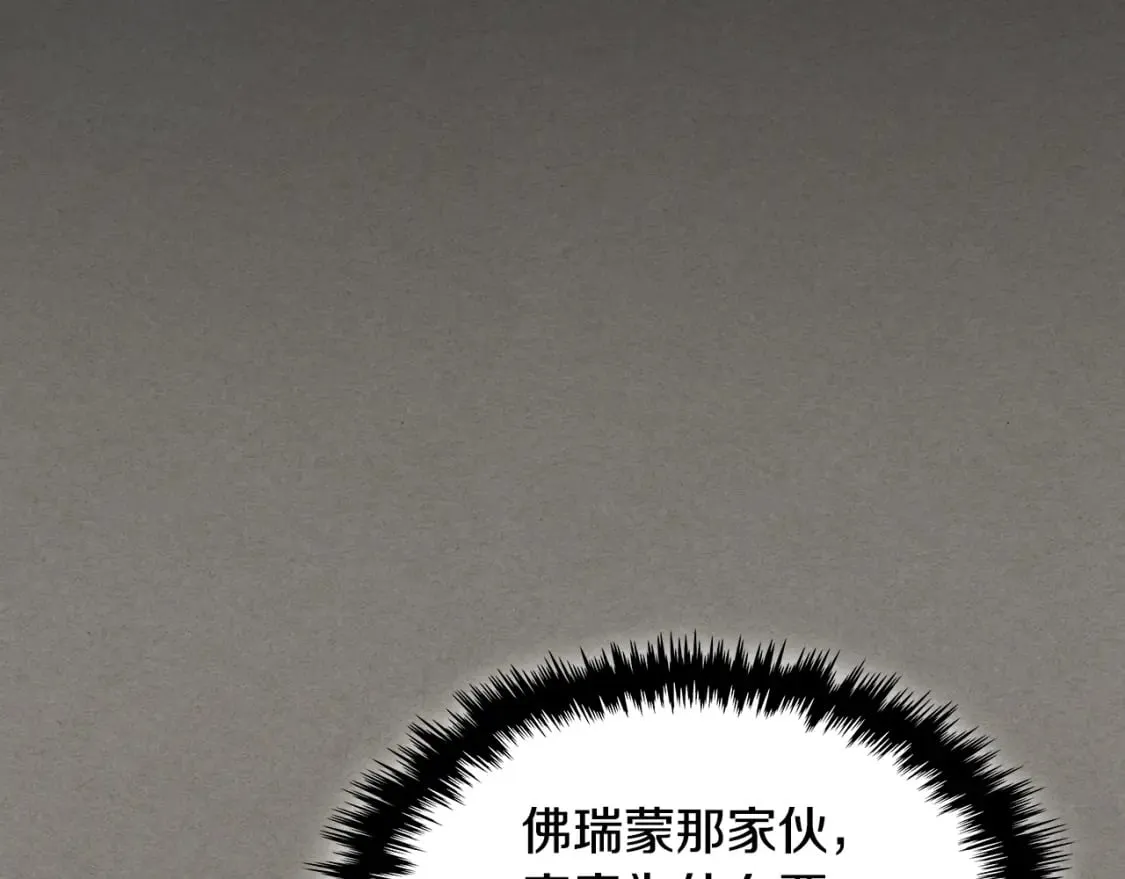 第112话 火上浇油 第149页