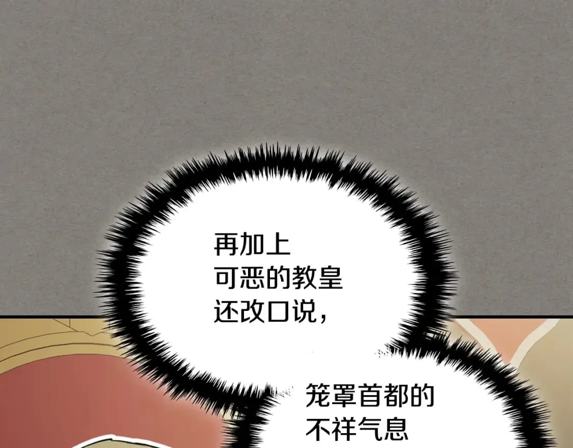 第112话 火上浇油 第151页