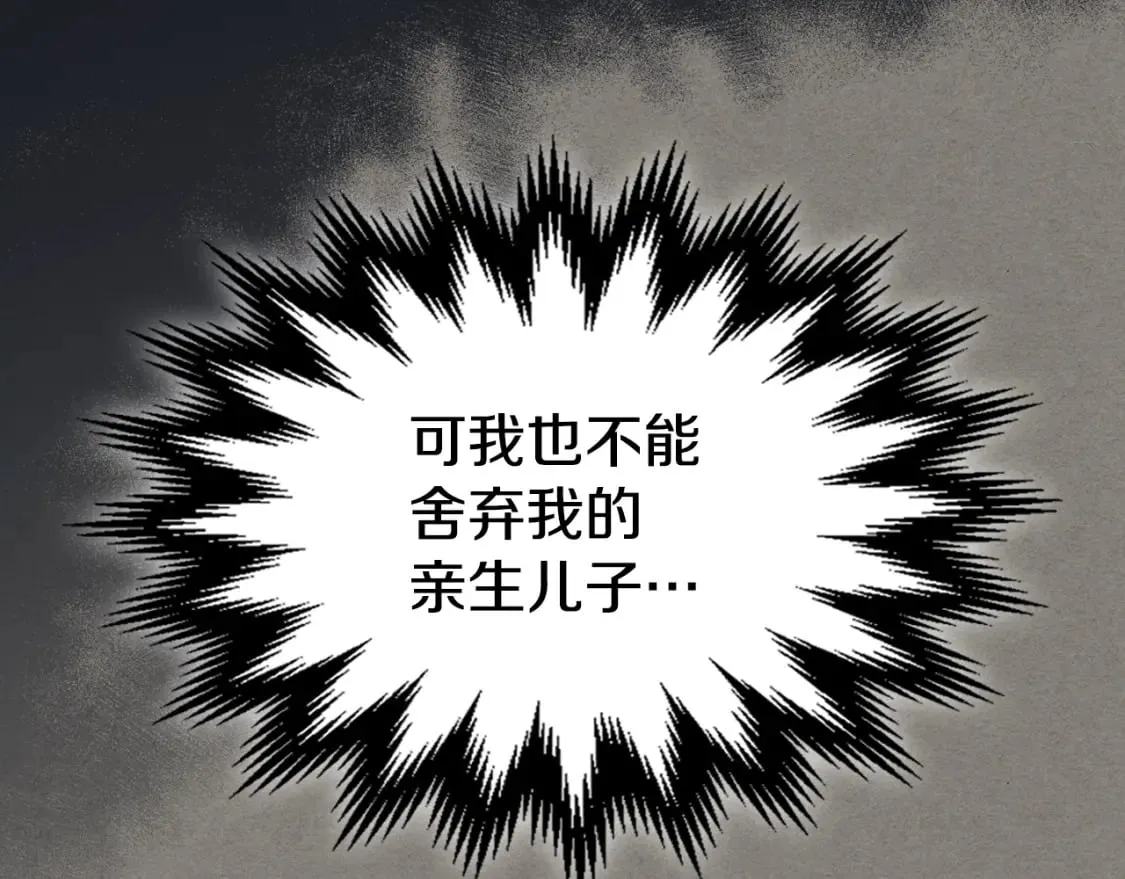 第112话 火上浇油 第155页