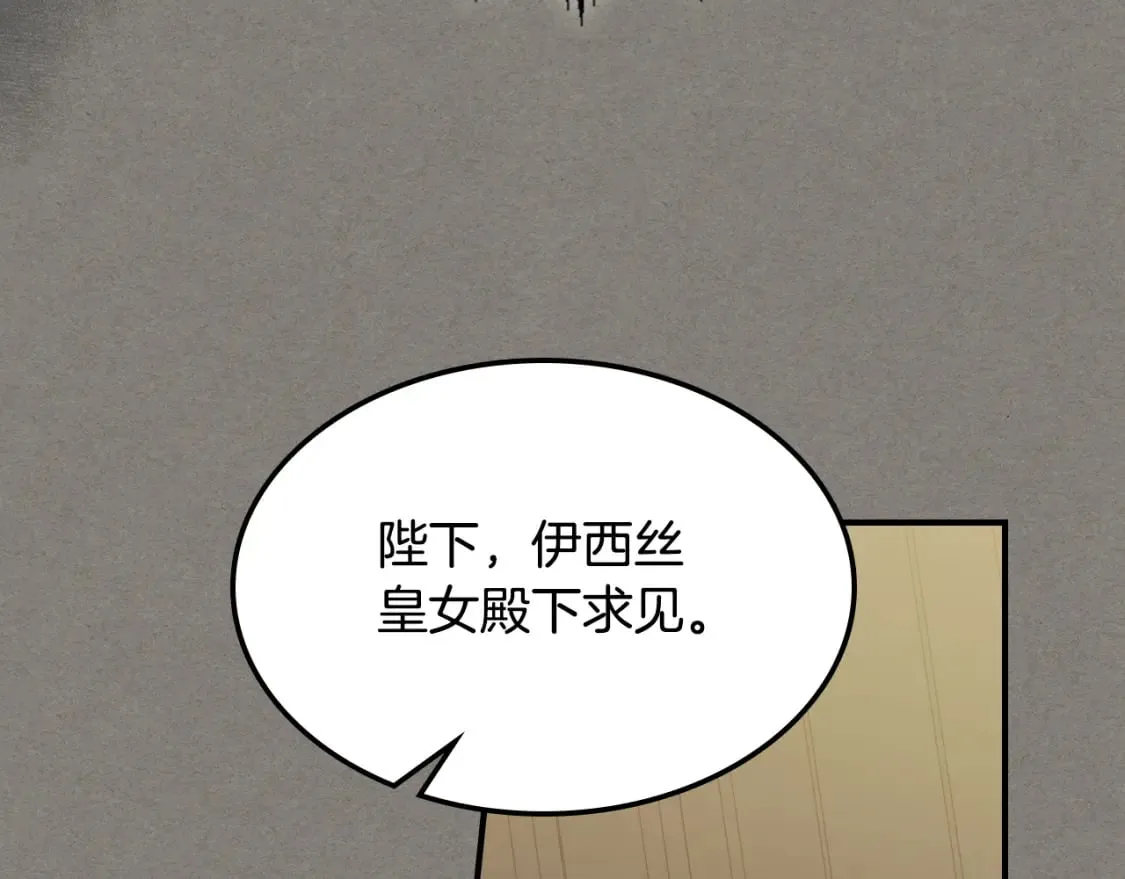 第112话 火上浇油 第156页