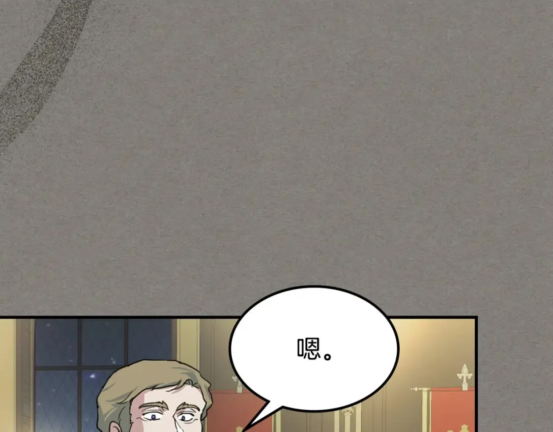 第112话 火上浇油 第163页