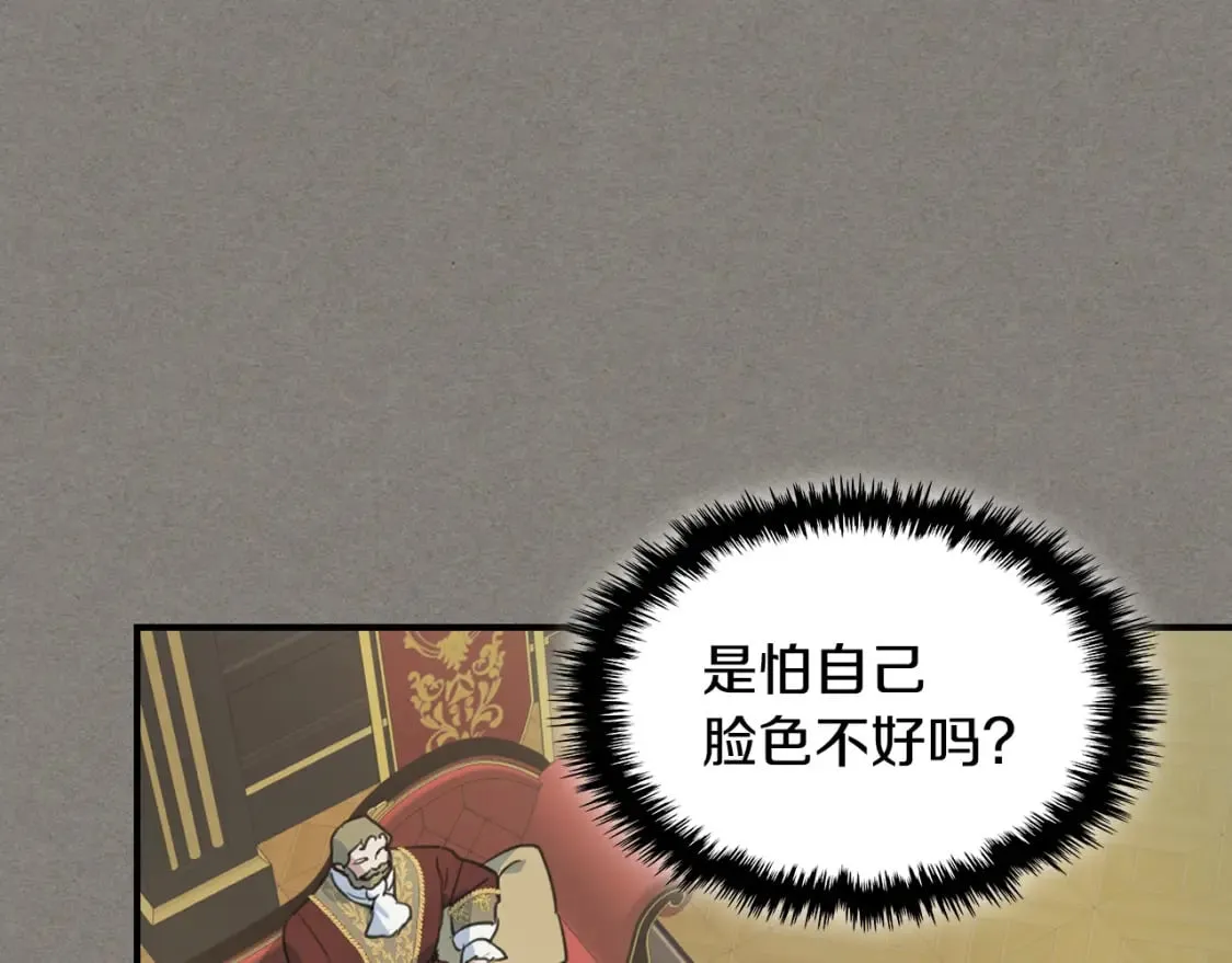 第112话 火上浇油 第165页