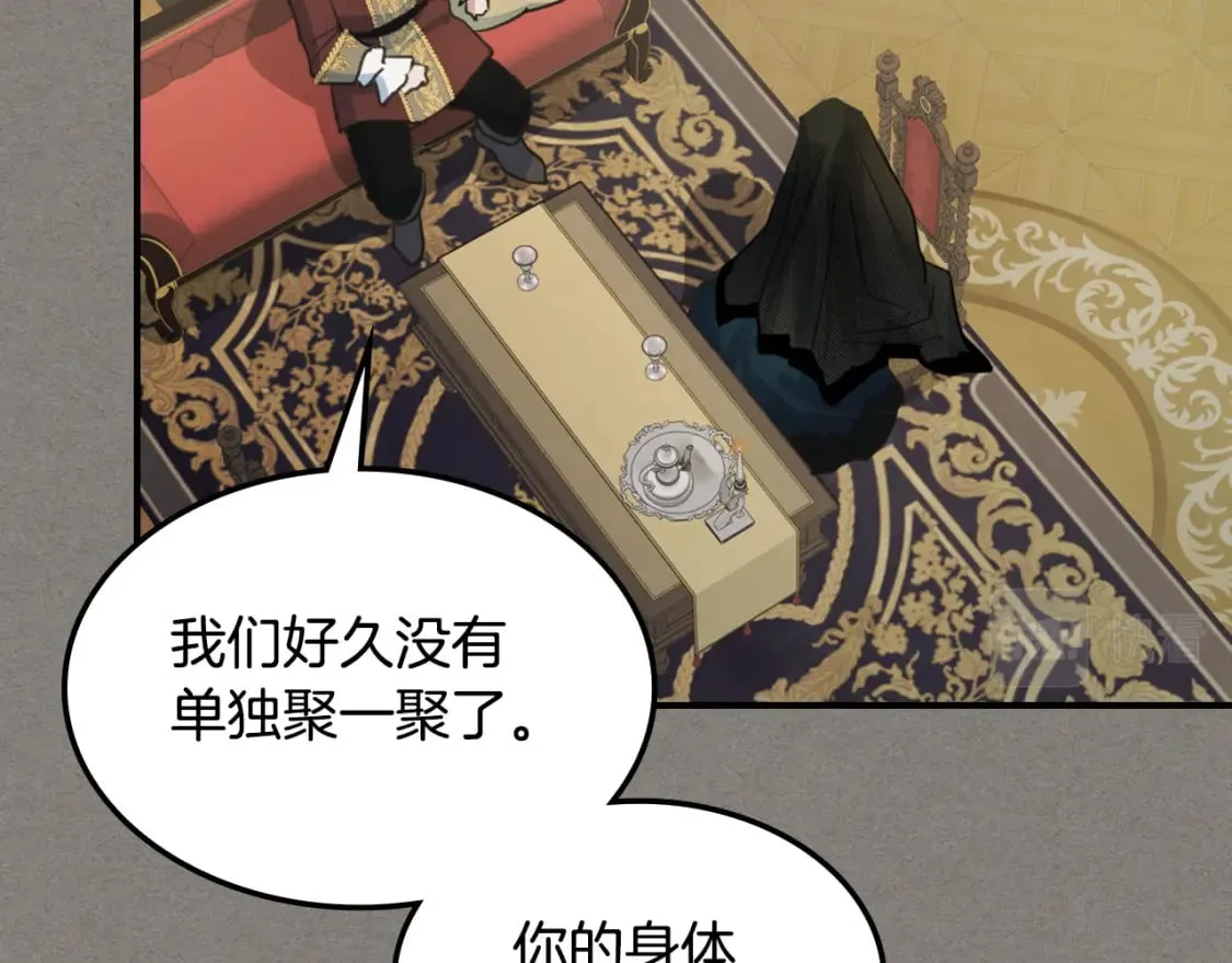 第112话 火上浇油 第166页