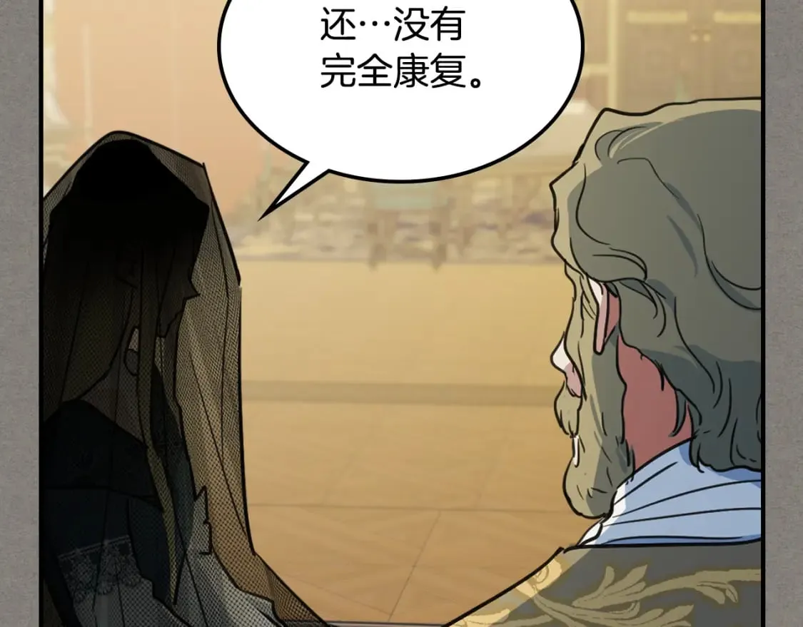 第112话 火上浇油 第168页