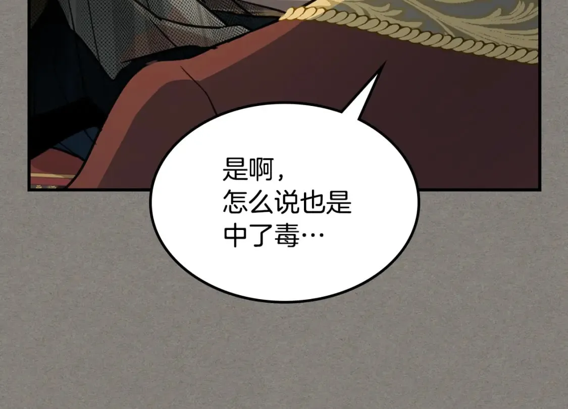 第112话 火上浇油 第169页
