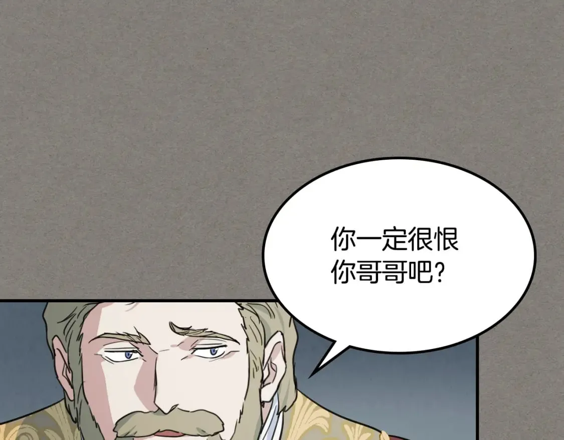 第112话 火上浇油 第170页