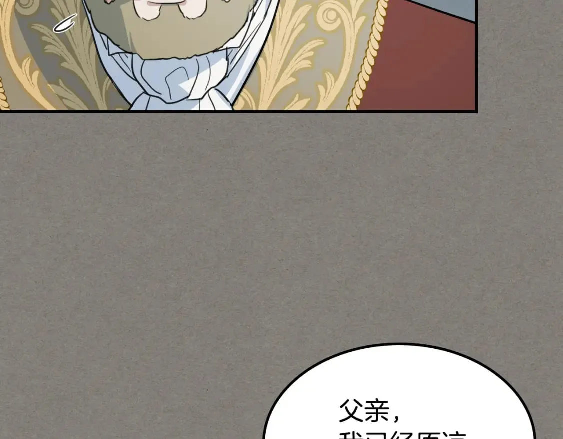 第112话 火上浇油 第171页