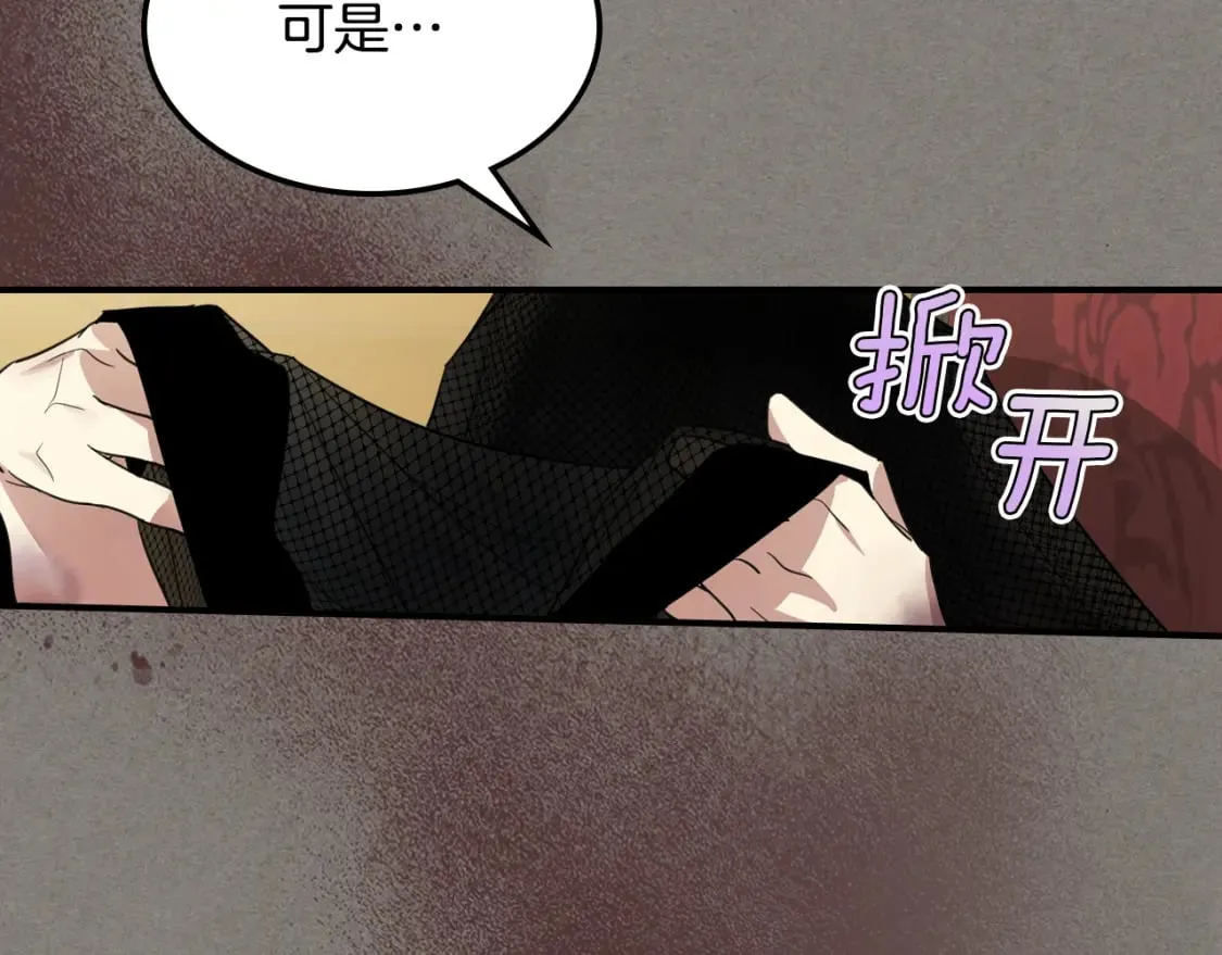 第112话 火上浇油 第174页