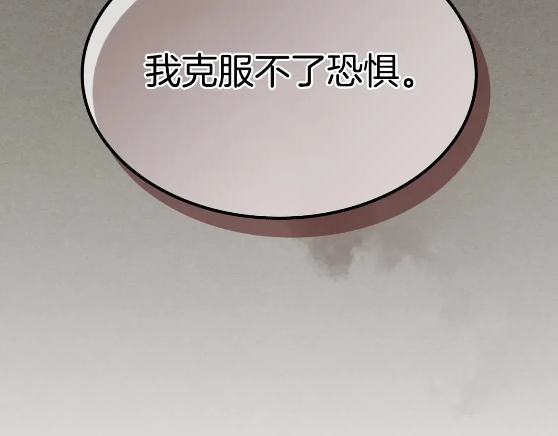 第112话 火上浇油 第177页