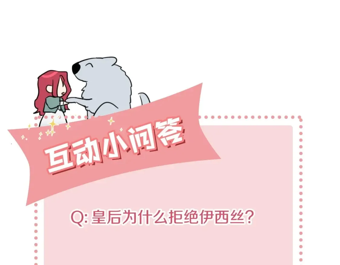 第112话 火上浇油 第180页