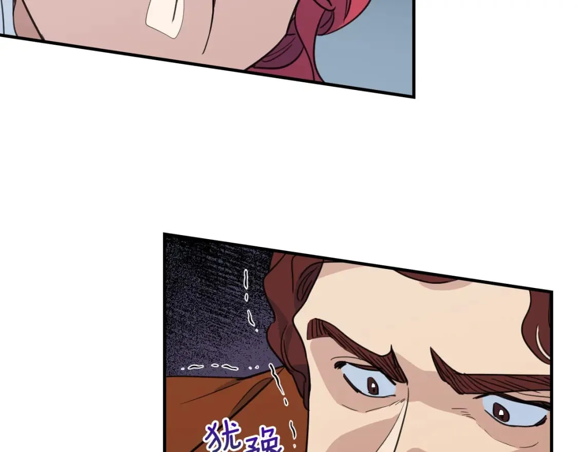 第110话 反转 第2页