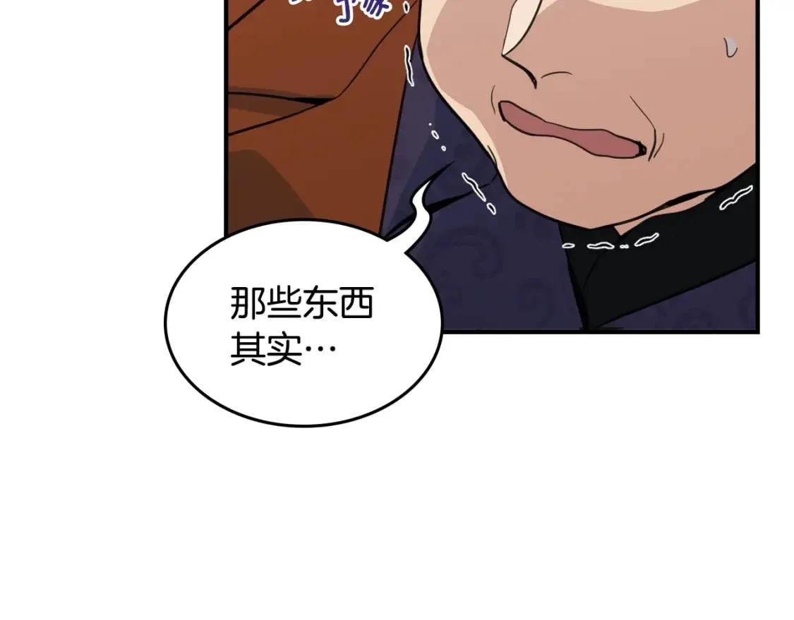 第110话 反转 第3页