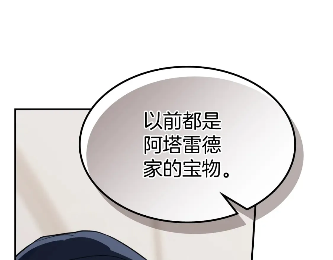 第110话 反转 第4页