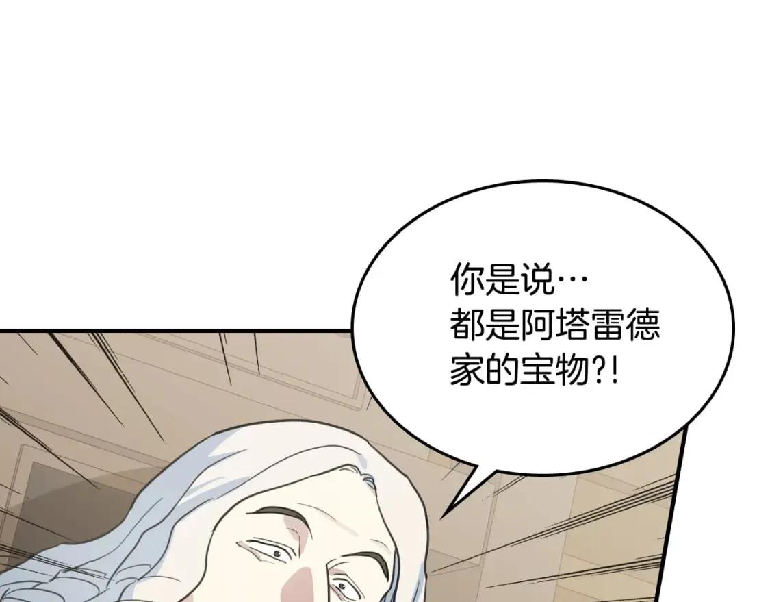第110话 反转 第13页