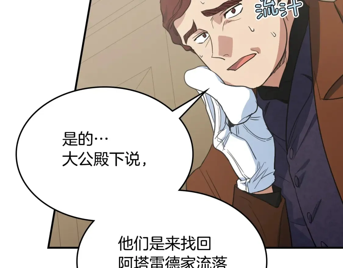第110话 反转 第16页