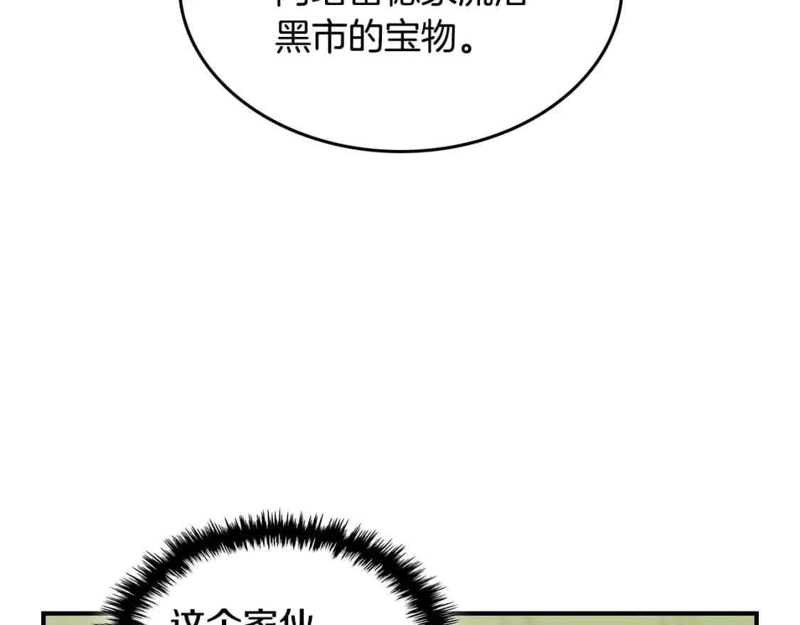 第110话 反转 第17页