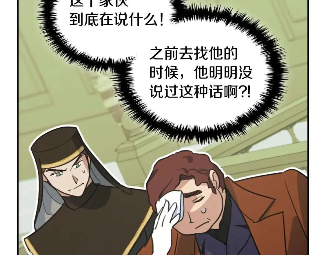 第110话 反转 第18页