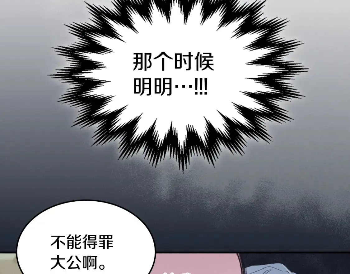 第110话 反转 第20页