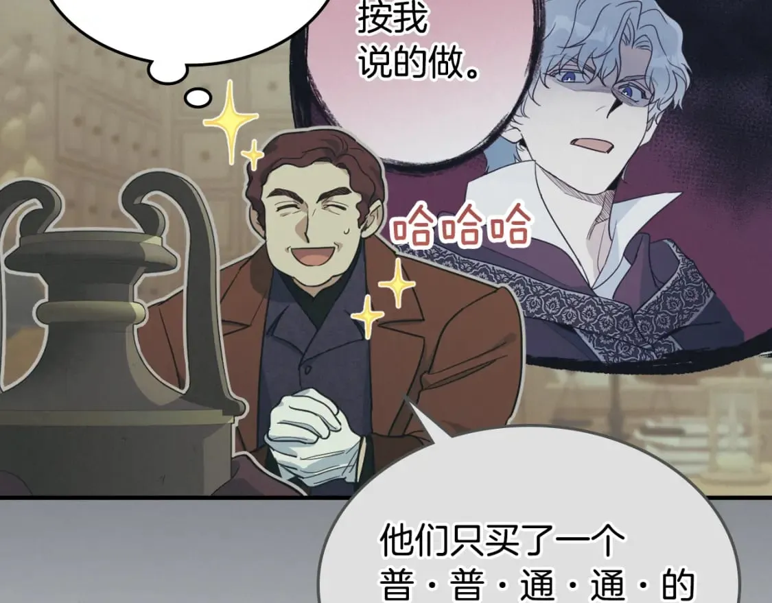 第110话 反转 第21页