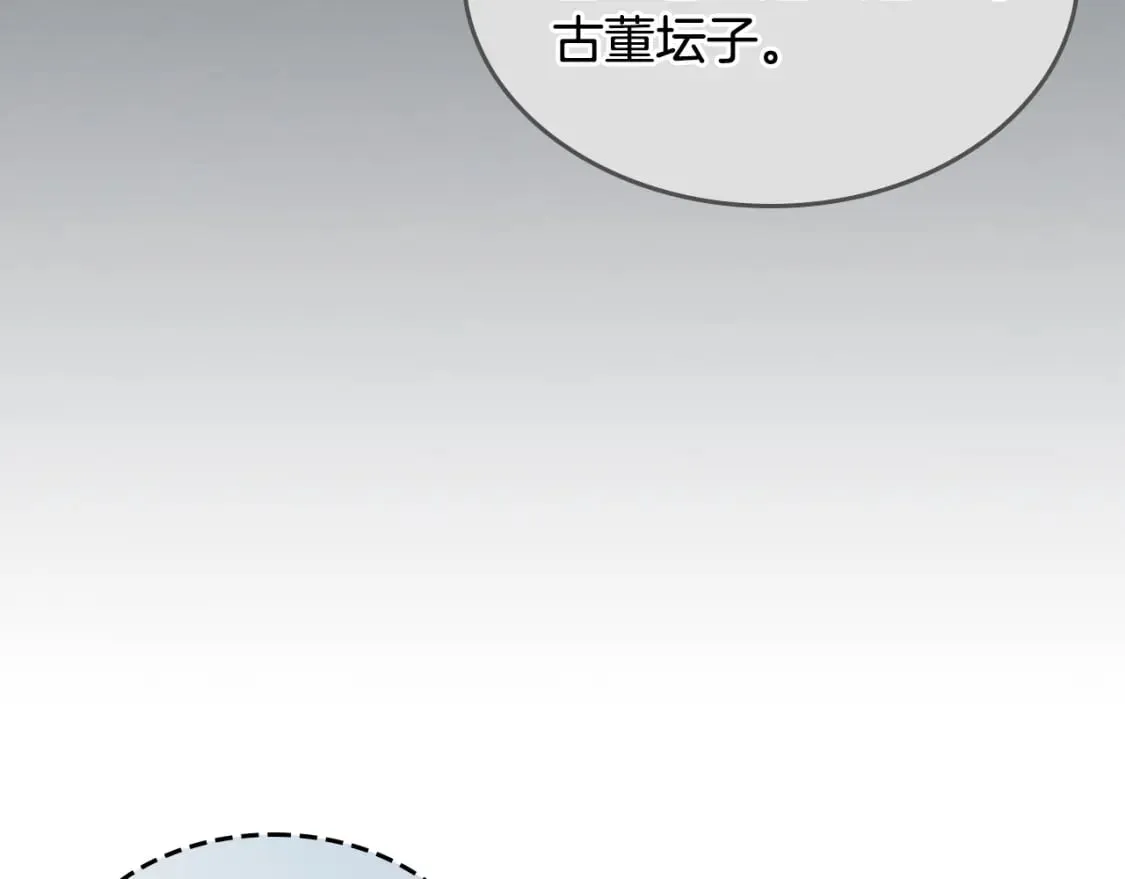 第110话 反转 第22页