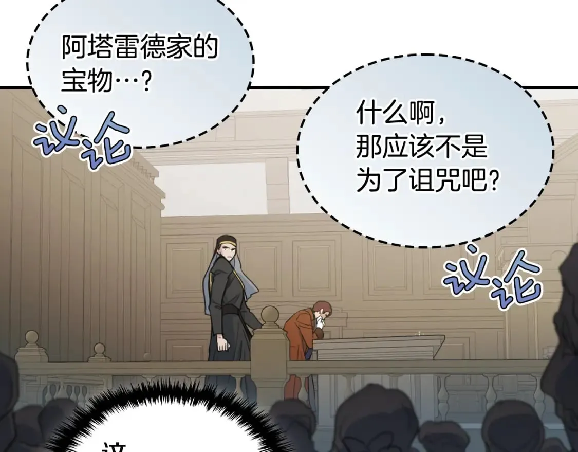 第110话 反转 第23页
