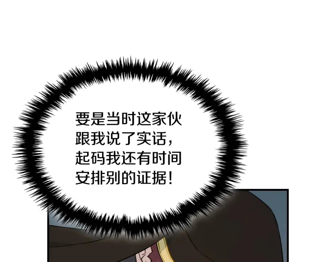 第110话 反转 第25页