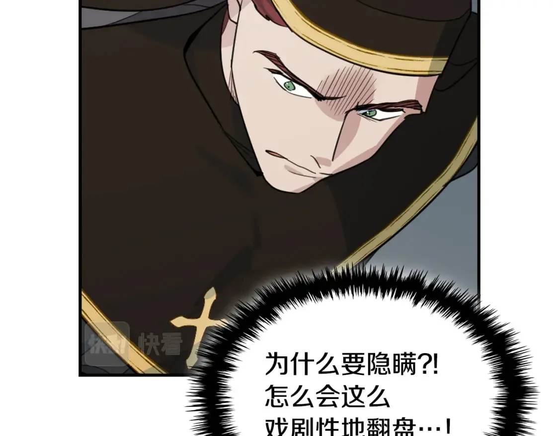 第110话 反转 第26页
